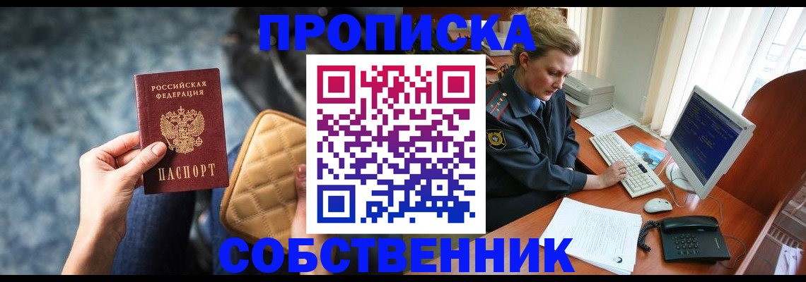 прописка для военкомата в Семикаракорске