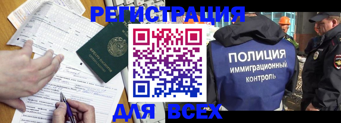 временная регистрация в Семикаракорске