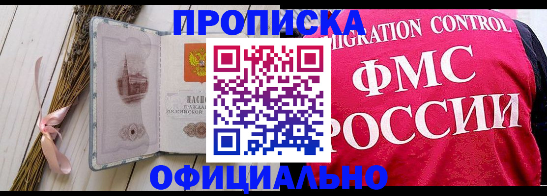 миграционный учет в Семикаракорске