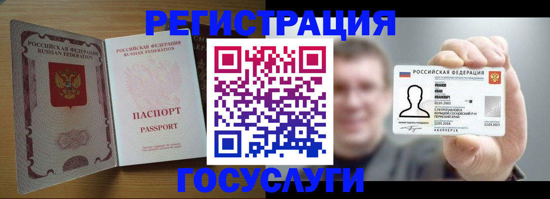 прописка в Семикаракорске