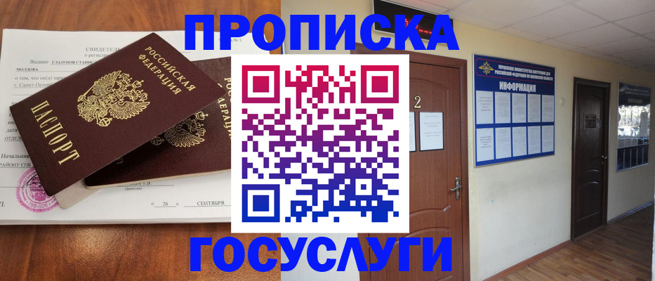 временная регистрация госуслуги в Семикаракорске