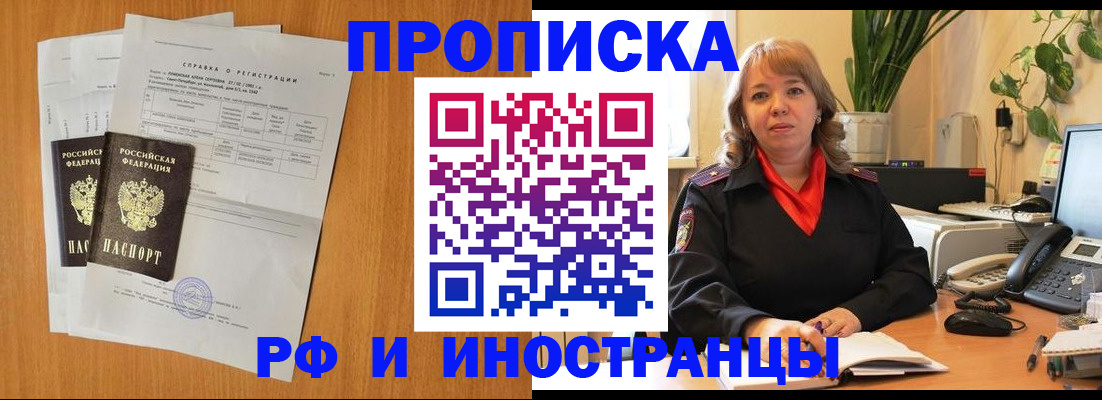 прописка поиск в Семикаракорске