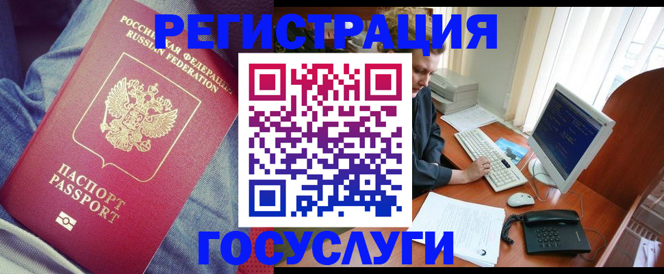 прописка для работы в Семикаракорске