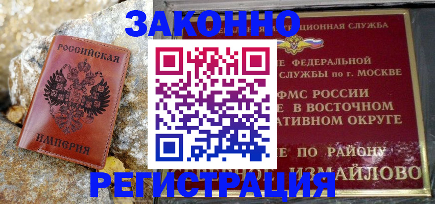 миграционный учет в Семикаракорске