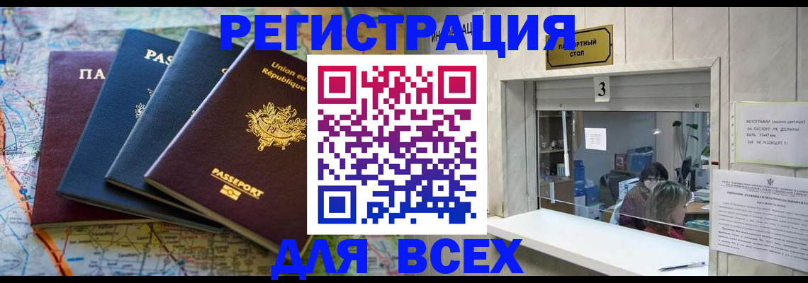 прописка иностранных граждан в Семикаракорске