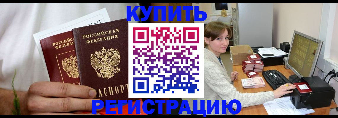 миграционный учет в Семикаракорске